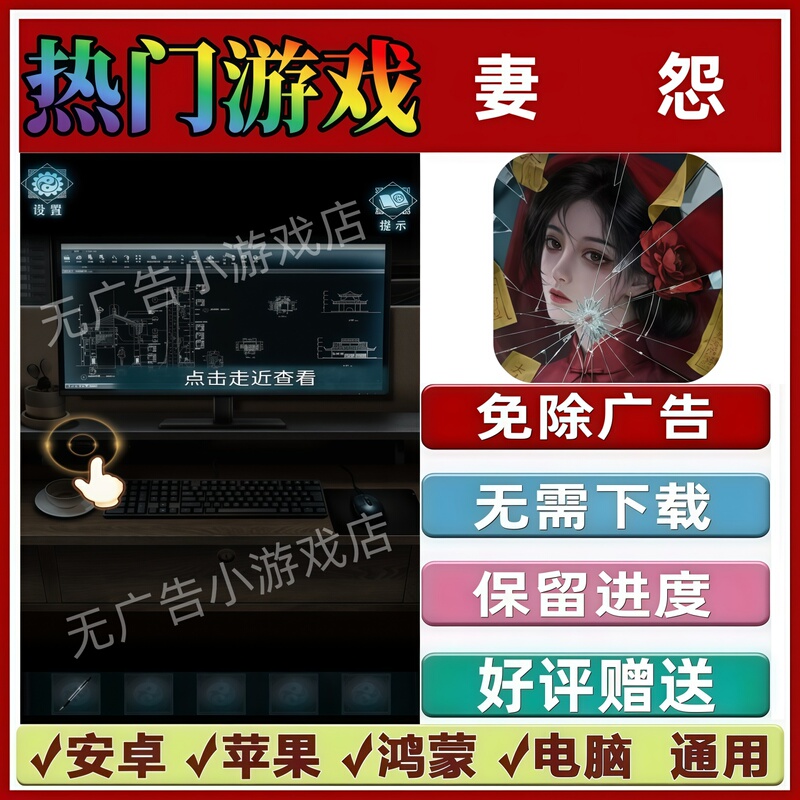 Wife's Complaints Ad-Free Version Douyin Casual Stress-Relief Mobile Game Android Apple Harmonyos No Ads