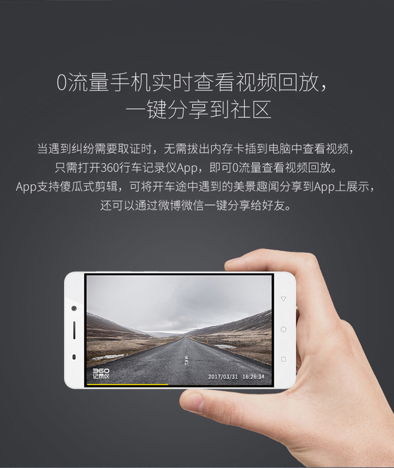 360 高清夜视行车记录仪 无光夜视 图4