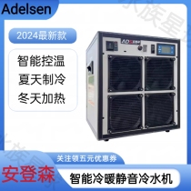 Anderson chiller aquarium cooling original Edson sea breeze chiller sea tank refrigerator fish tank refrigerator