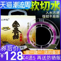 Baxter gold silk fishing line Main line nylon thread super soft fishing line strong pull Japanese raw wire