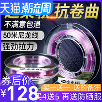 Baxter Golden Silk Fish Line Main Line Japan Imported Raw Silk Super Soft Fishing Line Strong Tensile Nylon