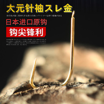 Baxter Golden Sleeve No Barbed Fishhook Sleeve Hook Crucian Imported Fine Fish Fishing Dayuan Needle Show Hook Japan