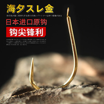 Baxter Golden Sea Eve no barbed fish hook Dayuan needle hook import Hook fine strip fishing hook fishing gear