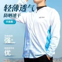 Baste sunscreen clothing summer cool feeling 2021 new fishing clothing mens fishing quick clothes ice silk fishing clothing women