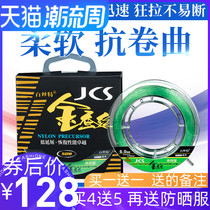 Baxter casual version of gold silk fishing line nylon line Main Line super soft not easy to curl strong pull
