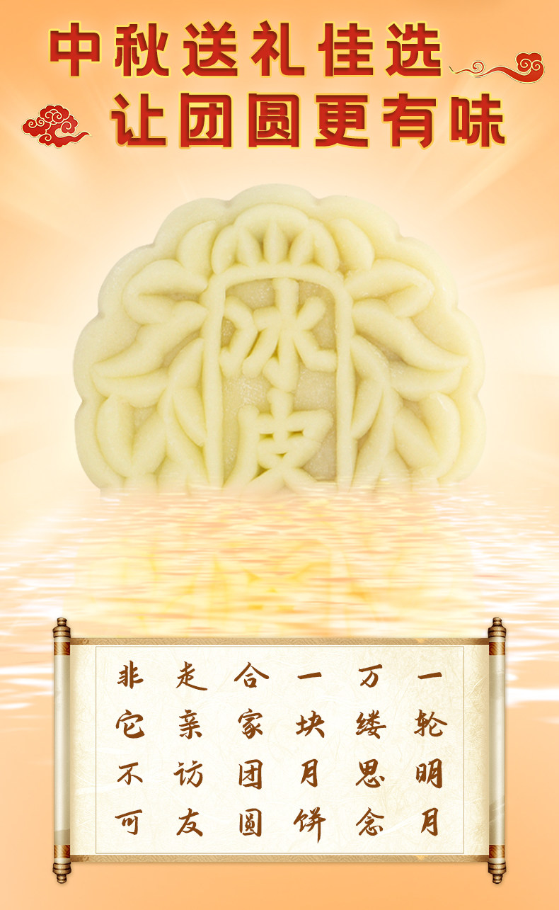 知元森禾 猫山王榴莲冰皮月饼 80g*6枚 礼盒装 图2