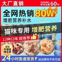 Консервированная кошачья голова питания питание с добавлением кошачьих закусок Kitcat двадцать -канистые 24 банки