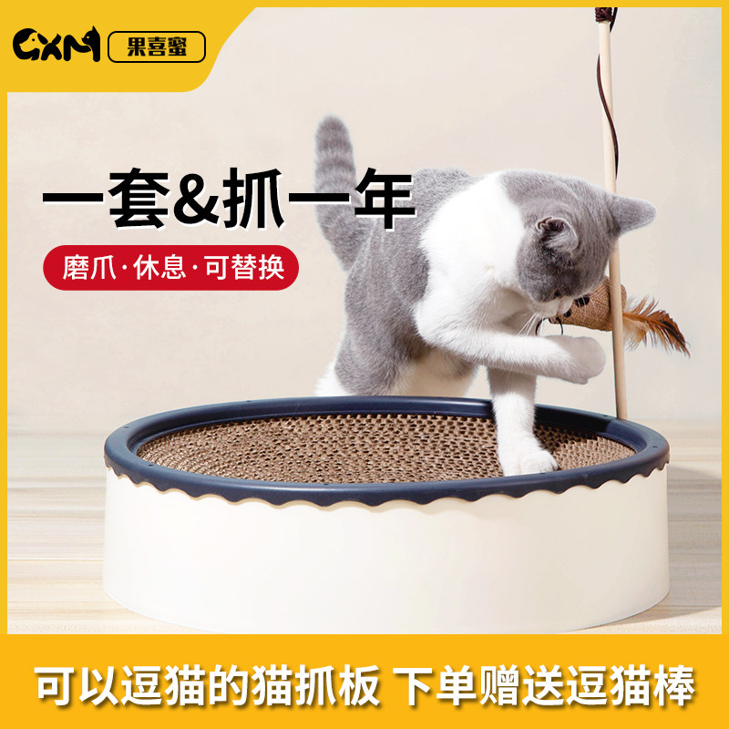 Cat Grip plate Won't drop Litter Cat Grinding Paws Paws Patron Sofa Cat Supplies Cat Claw Plate Toy Cat Grip Wear