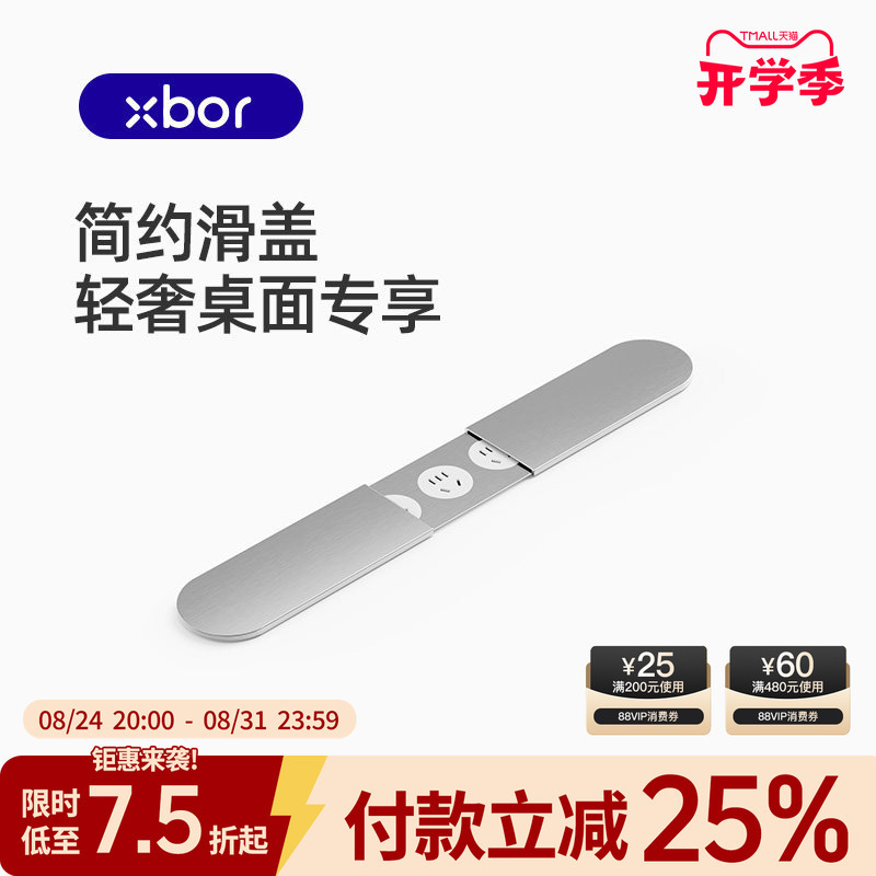 Aierbao Hg Embedded Socket Silver Sliding Cover Multi-Function Power Strip Pd20W Fast Charging Desktop Office Power Strip Aierbao Hg Embedded Socket Silver Sliding Cover Multi-Function Power Strip Pd20W Fast Charging Desktop Office Power Strip