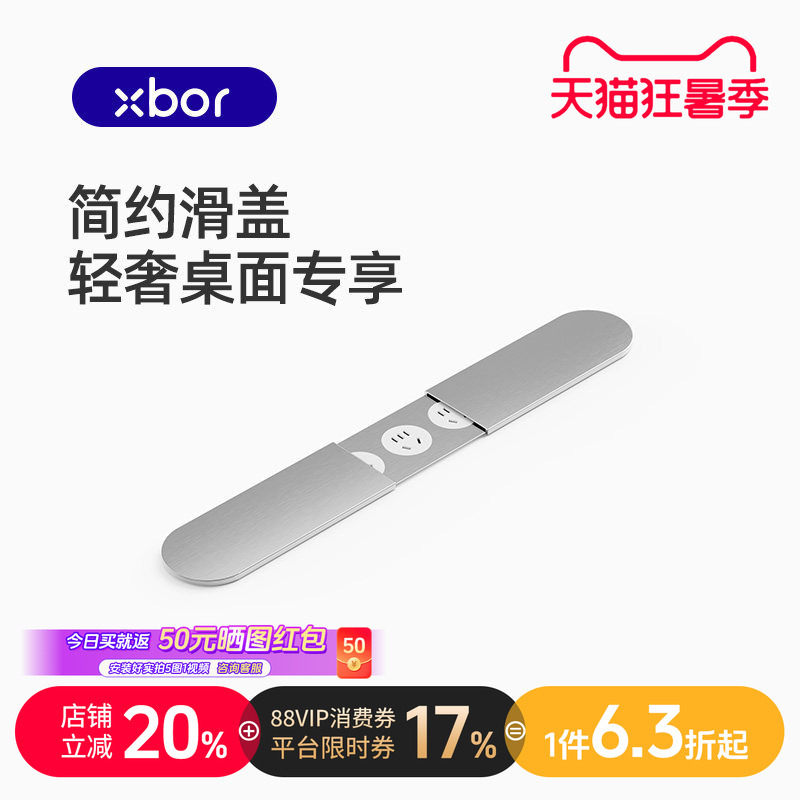 Aierbao Hg Embedded Socket Silver Sliding Cover Multi-Function Power Strip Pd20W Fast Charging Desktop Office Power Strip