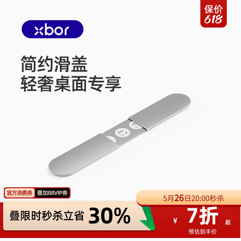Aierbao Hg Embedded Socket Silver Sliding Cover Multi-Function Power Strip Pd20W Fast Charging Desktop Office Power Strip Aierbao Hg Embedded Socket Silver Sliding Cover Multi-Function Power Strip Pd20W Fast Charging Desktop Office Power Strip