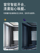  Eribao L3 electric curtain double track cover track automatic Tmall elf Xiaomi control motor Smart home