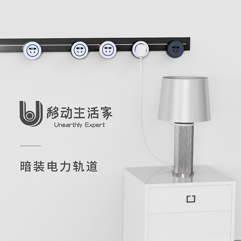 Eryborg U2 track socket Embedded power removable concealed household kitchen dedicated wireless row plug