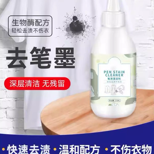 Удаление пятен с одежды Средство для удаления маркеров Накипь чернил Удаление следов от шарика Жирный почерк Стирание артефактов