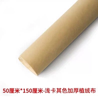 Светлый хаки толщиной 1,2 мм [50см*150см]. (Несколько кадров вместе)