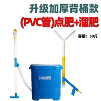 Обычная модель [точечное удобрение + скользящее удобрение] модель двойного назначения