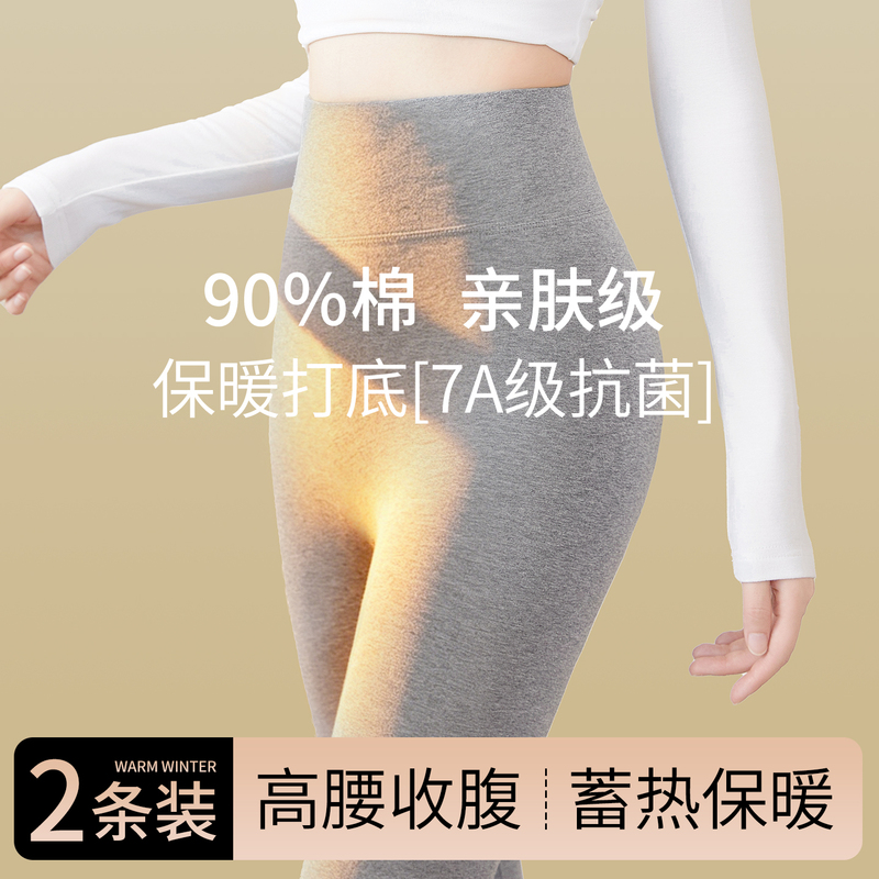 Cotton Autumn Pants for Women, Nine-Tenths Length, Thin, High-Waisted, Antibacterial, Suitable for Students, Can Be Worn Inside or Outside, Base Layer Leggings, Autumn and Winter, Stretchy, Plus Size Cotton Autumn Pants for Women, Nine-Tenths Length, Thin, High-Waisted, Antibacterial, Suitable for Students, Can Be Worn Inside or Outside, Base Layer Leggings, Autumn and Winter, Stretchy, Plus Size
