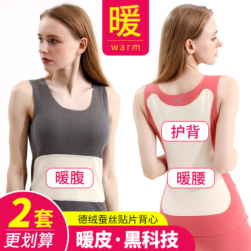 Duvet Warm Vest Woman Plus Suede Thickened Autumn Winter Care Waist Free to wear cold-proof plastic body sling lingerie