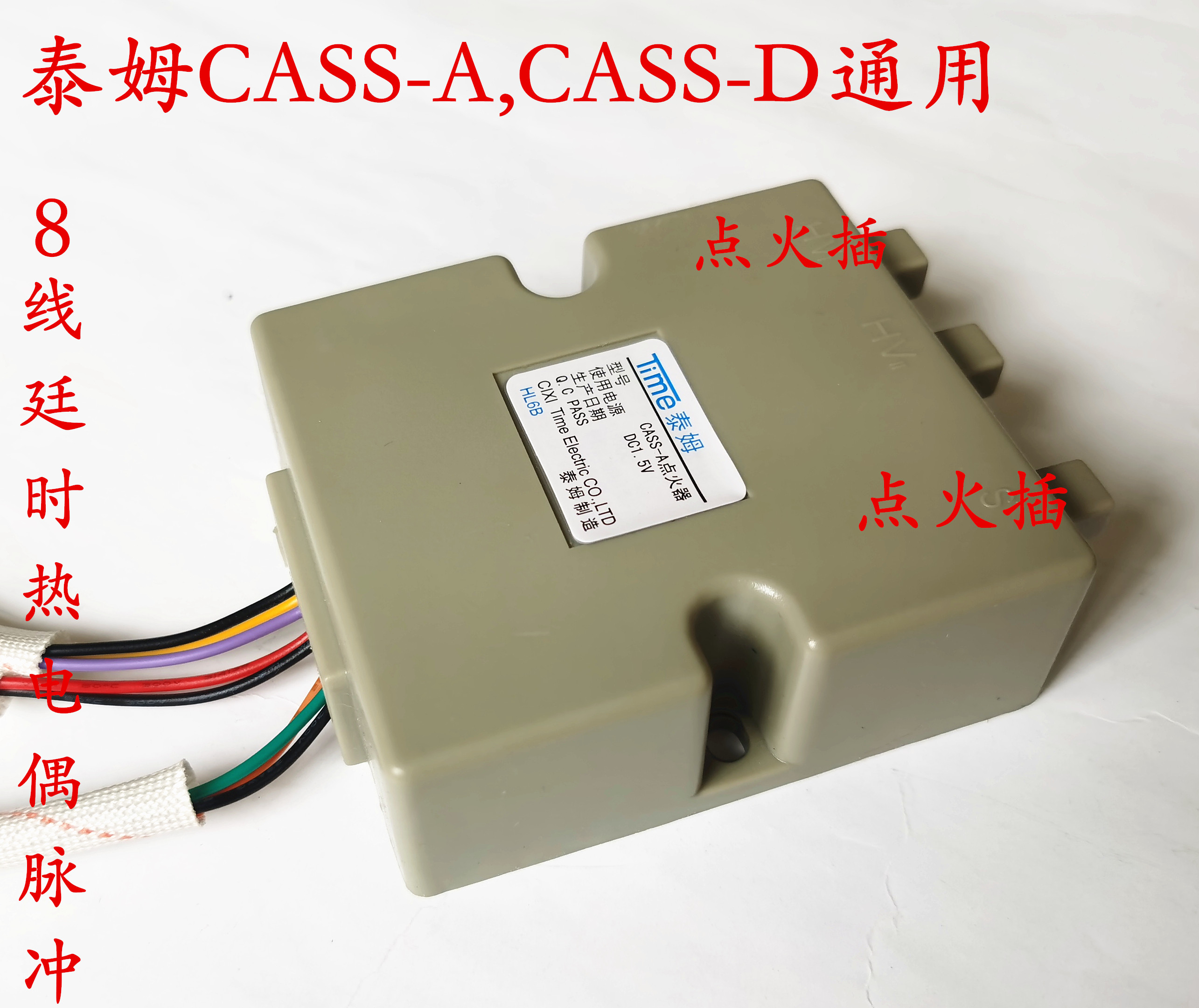 Time - delay dual - stove boss of Budwei ignition for Tm CASSCAQJ - ACASD ignition