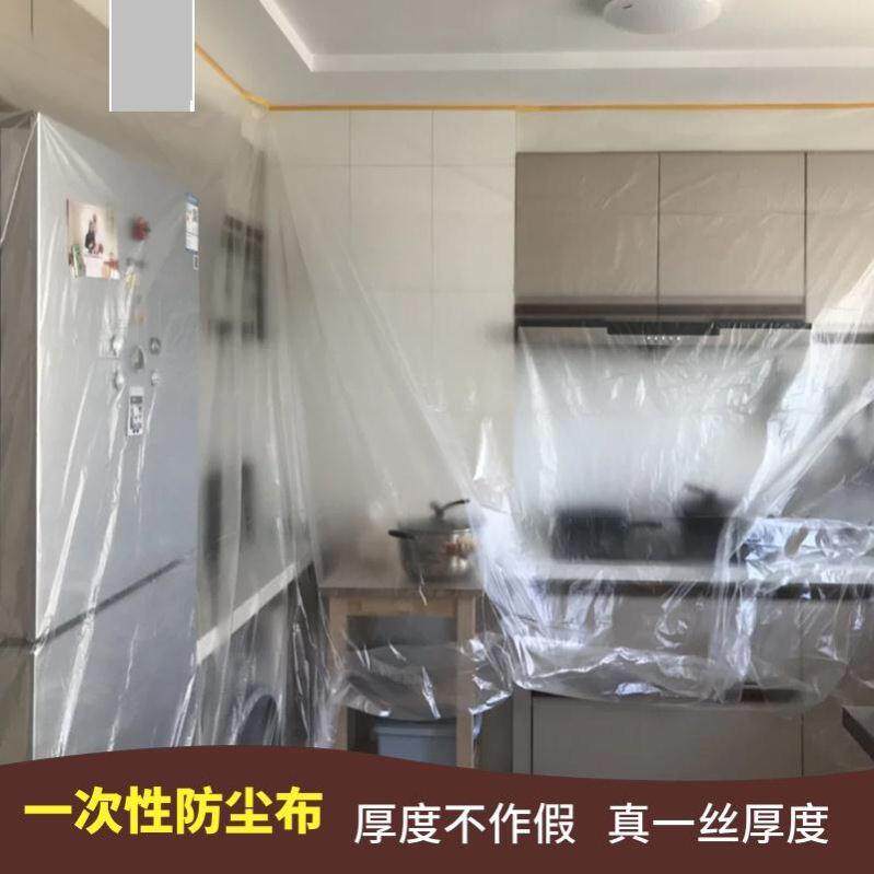 Cloth anti-bed seal dust proof furniture cover dust rear cover cover bed cover moving ground anti-dust film sheath