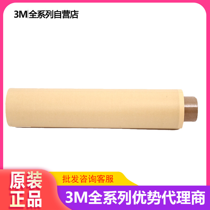 3M 232 beauty markings shading tape Car factory fixed tape 3M spray high temperature special tape 745mm*55m