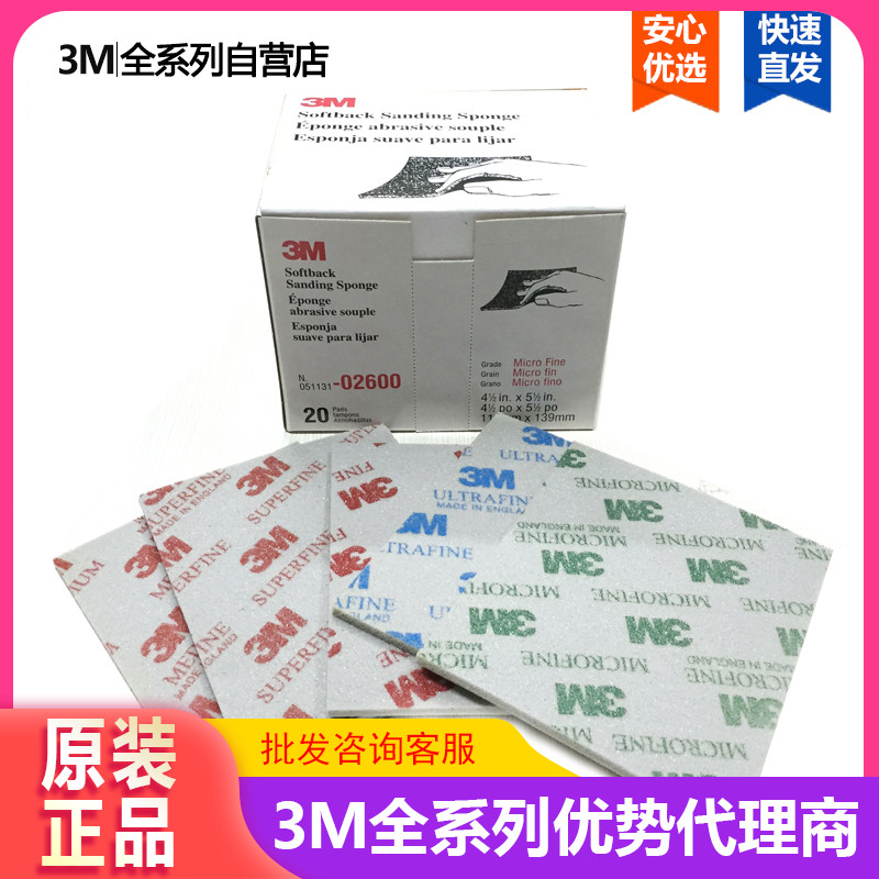 3M sponge sandpaper model grinding and polishing plastic shell up to sandpaper 120 mesh 6000 mesh sponge sand