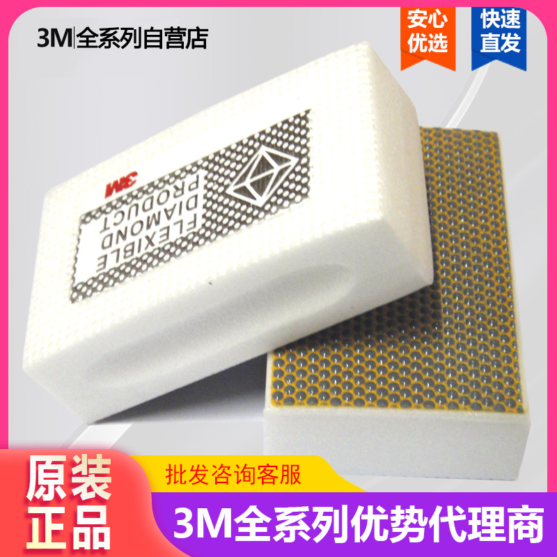 3M 6200J Diamond sponge grinding block R30MIC 500 mesh glass ceramic metal edge polished