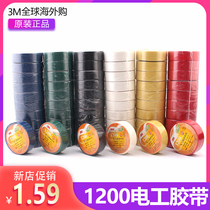 3M1200 electrical tape electrical insulation tape electrical tape electrical tape pvc waterproof flame retardant lead-free 10 meters