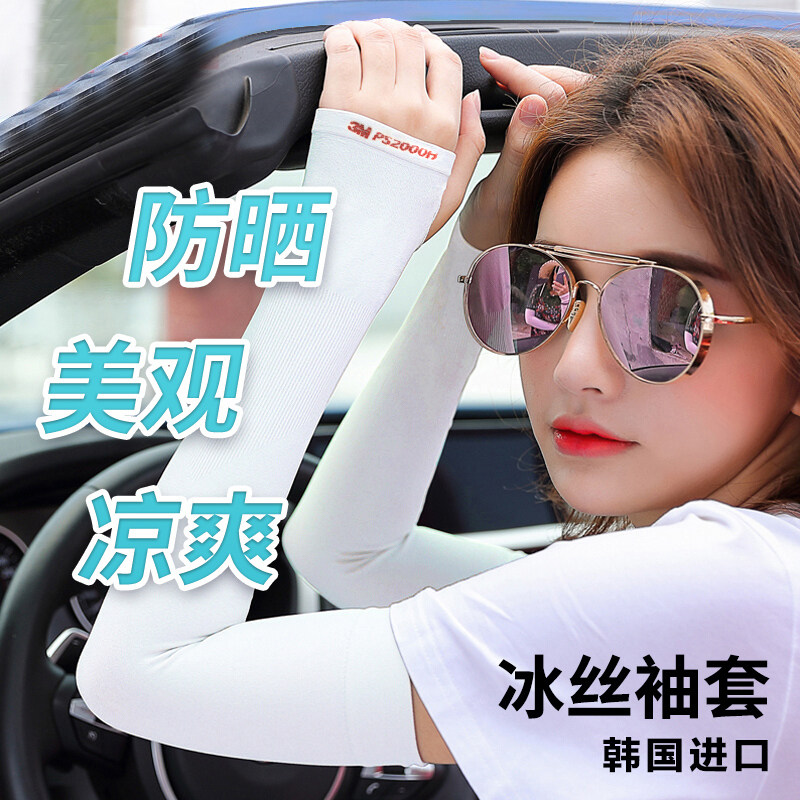 3M ice silk sleeves anti-UV cool breathable sweat-absorbing sunscreen men and women arm guards driving riding fishing gloves