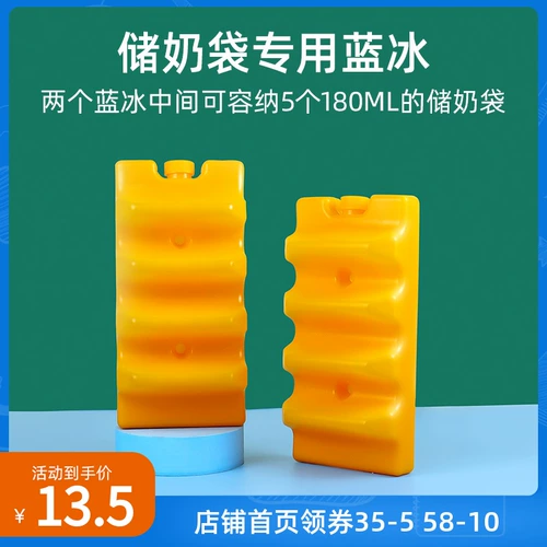 Ёмкость для хранения молока, охлаждаемая сумка для льда, термос