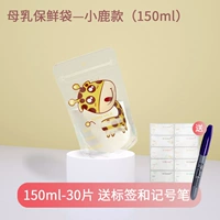 150 мл, 30 штук