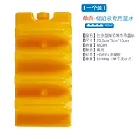 1 Специальный синий лед для хранения молока