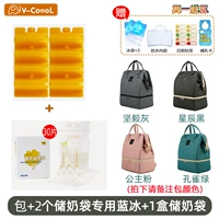 Сумка+2 сумки для хранения молока Синий лед+1 коробка мешков для хранения молока