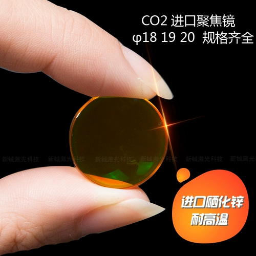 Лазерная линза CO2 с диоксидом углекислого газа лазерная трубка