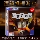 Подлинная настольная игра "Код Да Винчи", игрушки для отдыха взрослых, настольная игра-головоломка, цифровая мыслительная карта для родителей и детей mini 2