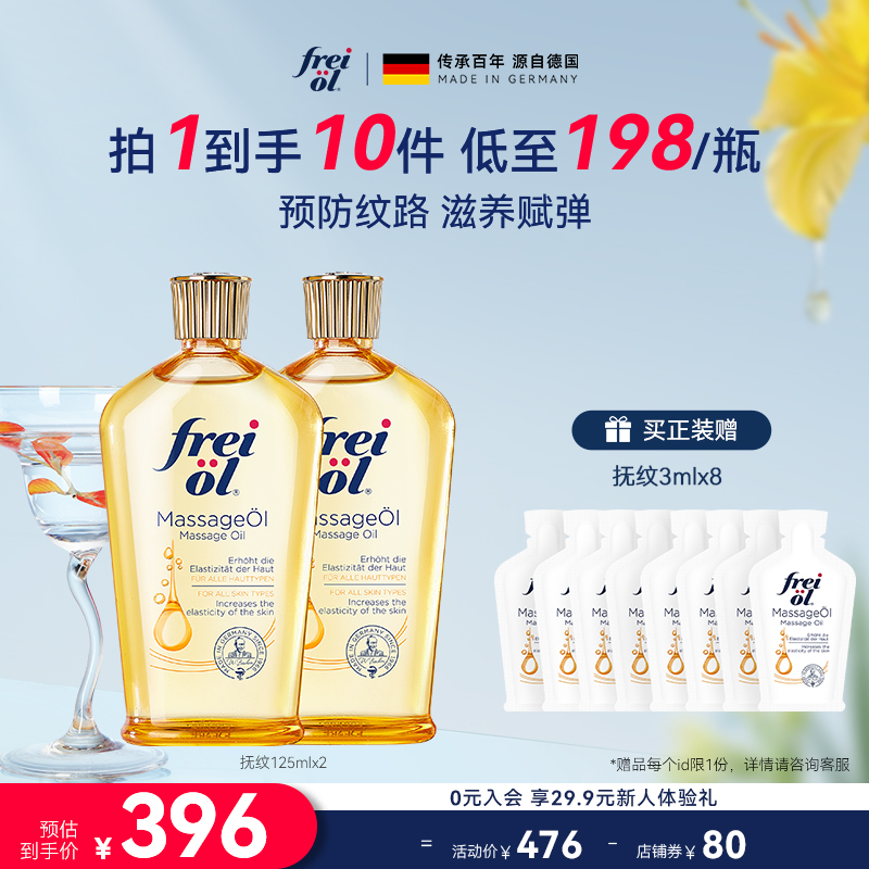 ドイツ freiol Fulai タトゥー ボディオイル しわ防止 保湿 ボディローション マッサージ ボディケア エッセンスオイル