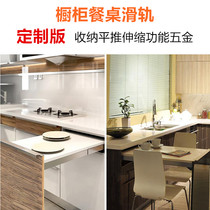 Cabinet Fold Cramp Multi-Section Slide Rail Table Telescopic Hidden Rail Dining Terrace Flat Push Track Custom Five Gold Accessories