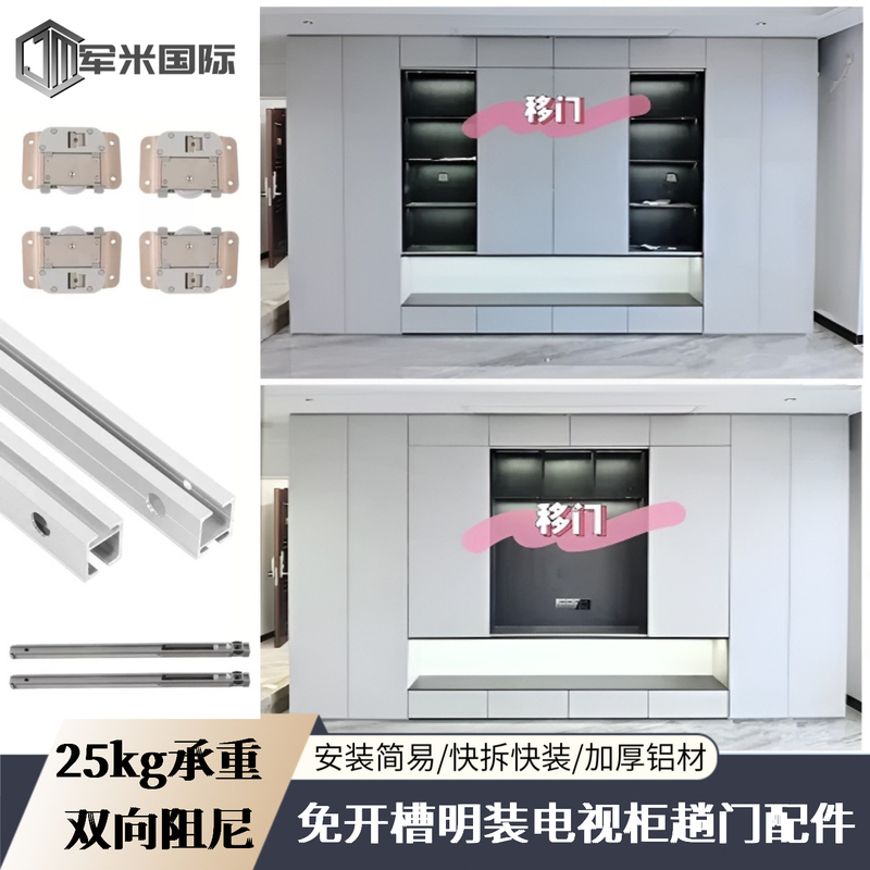 Tv Cabinet Sliding Door No-Drill Surface-Mounted Slide Rail Accessories Bookcase Full-Height External Sliding Door Hardware Side-Mounted