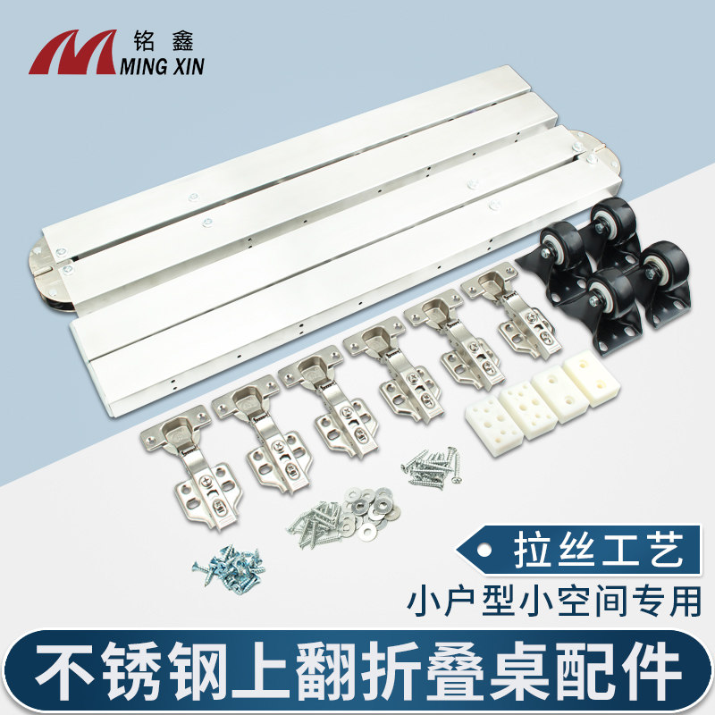 Turn up the hidden folding table rail retractable invisible desk slide rail dining table bar push-pull rail stainless steel