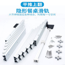 Cabinet flat push folding table slide rail invisible upturned telescopic table track can shrink cabinet desks desk rails