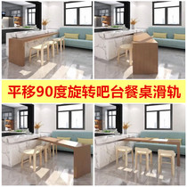 Translation 90 Degrees Rotating Bar Table Slide Rail Mobile Island Bench Heavy Invisible Track Desk Book Table Rail