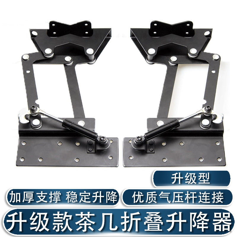 Coffee table change dining table hardware accessories folding table lifter lifting bracket hydraulic gas support pneumatic lifting rod desktop