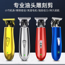 Oil head electric clipper silent hair clipper baby cut hair scraping head carving trim small push shaver razor