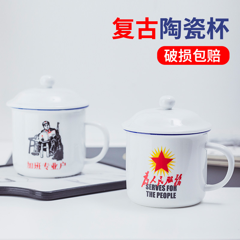 Mark cup with cover cup creative personality trendy home ceramic cup imitation enamel cup nostalgic retro large capacity
