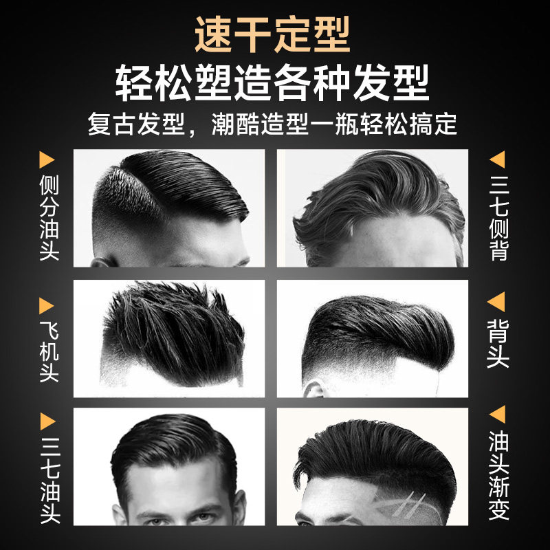 告别油腻,完美定型 | OF金刚啫喱膏男士定型膏-发胶-淘宝好物网
