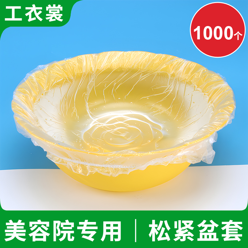Beauty Salon Washbasin Disposable Bag, Enlarged and Thickened, Beauty Basin Cover, Basin Bag, Elastic Plastic Bag Supplies