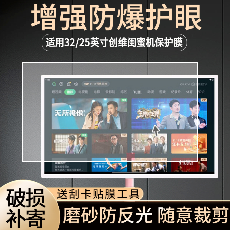 Suitable for Skyworth 32inch Best-Selling Model Display Screen Protector 25inch Smart Flexible Screen Protective Film High-Definition Explosion-Proof Scratch-Resistant Eye Protection Matte Anti-Reflective Film Non-Tempered Film