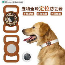 airtag pet locator cat and dog tracking and booking artifact gps collar to prevent loss and halter j