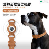 Pet locator dog anti-lost tracking GPS pet-finding artifact cat tracking collar setting instrument