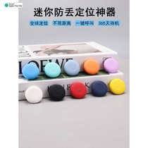 Locator tracking and anti-lost pet cat positioning and positioning for the elderly mini gps anti-lost artifact bicycle positioning